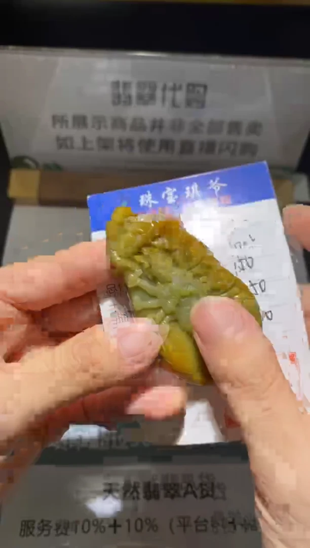 未镶嵌定制翡翠-毛货不退不换-