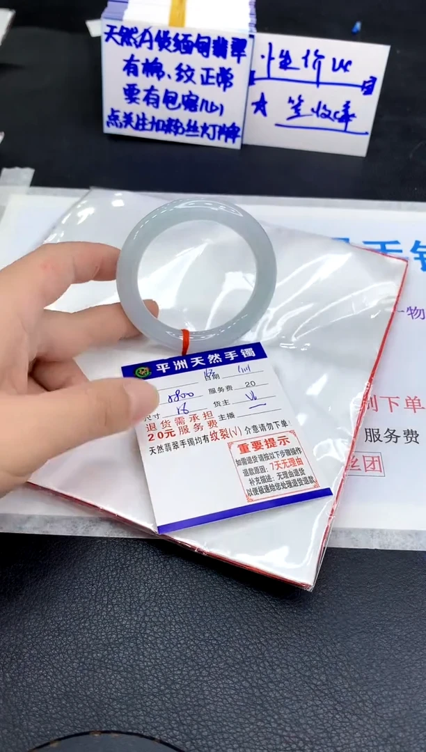 未镶嵌手镯翡翠晓*1