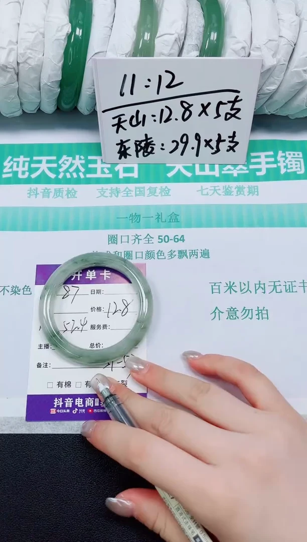 石英质玉手镯未镶嵌87-52.4