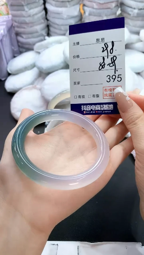手镯玛瑙/玉髓未镶嵌395