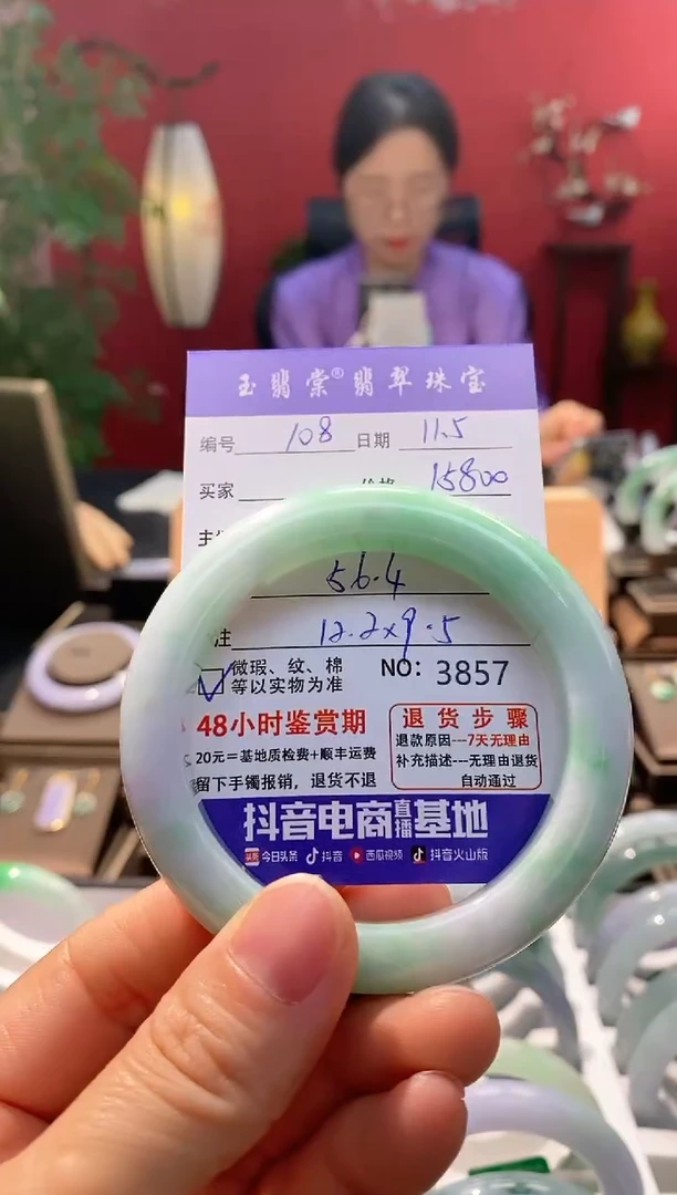 未镶嵌手镯翡翠翡翠108