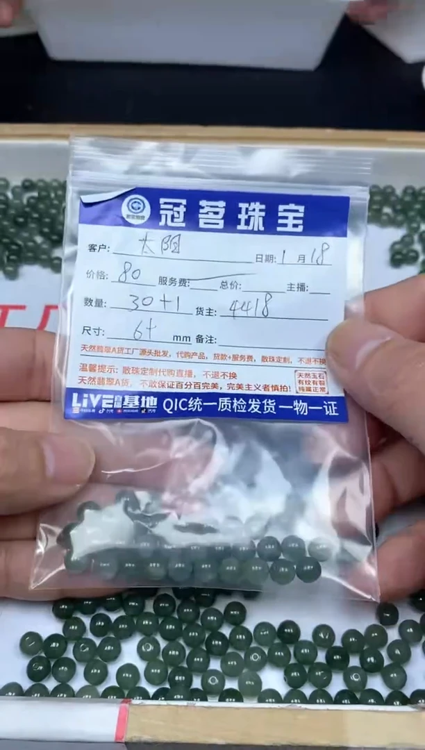 【闪购商品】翡翠手饰未镶嵌翡翠 散珠6+mm