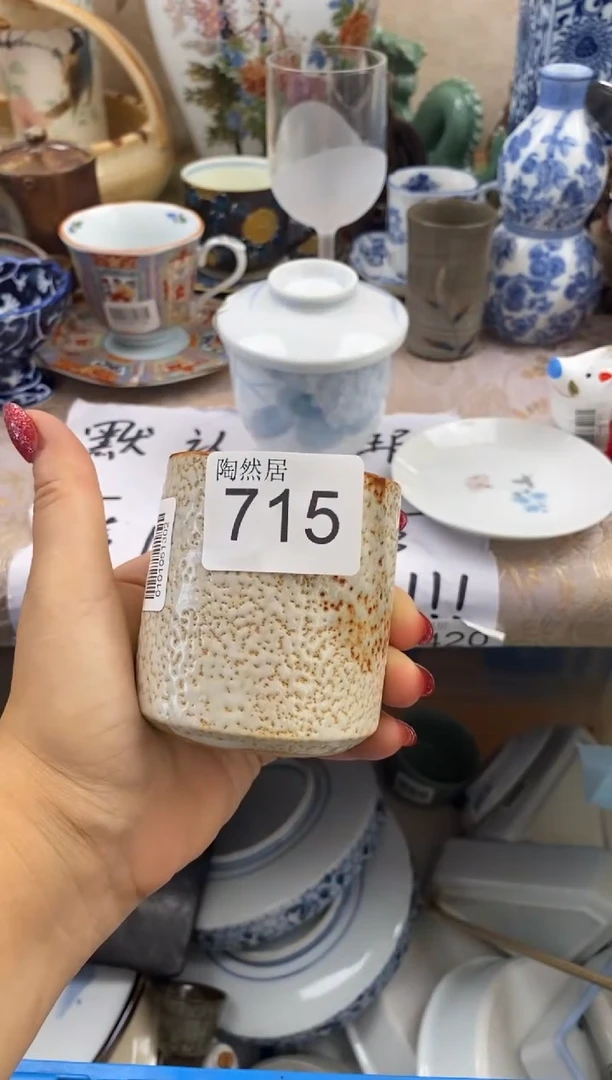 瓷片清***雅回流瓷器，默认微瑕715