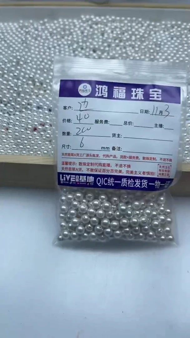 未镶嵌散珠拼合珍珠（马贝珠）边*B780 白贝珠6mm