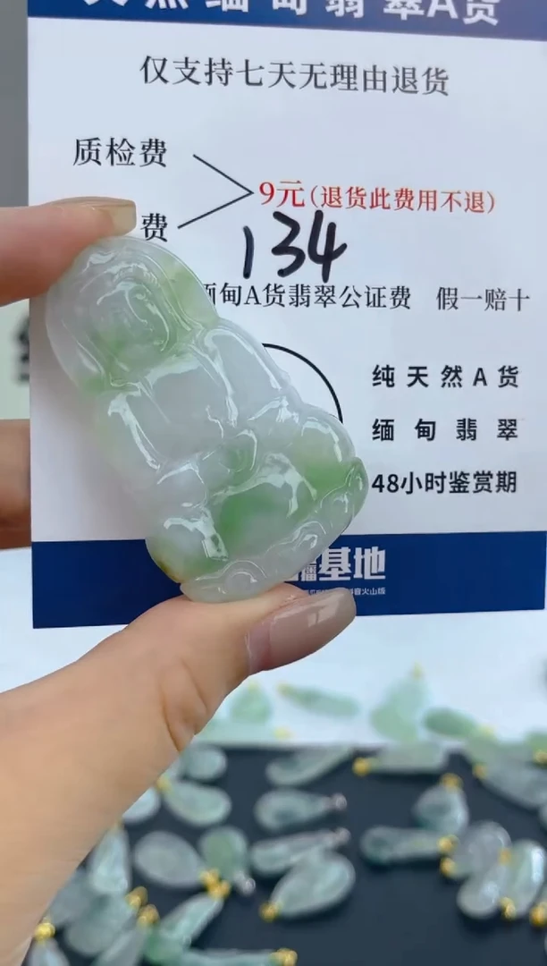 颈饰未镶嵌翡翠天然A货翡翠  134