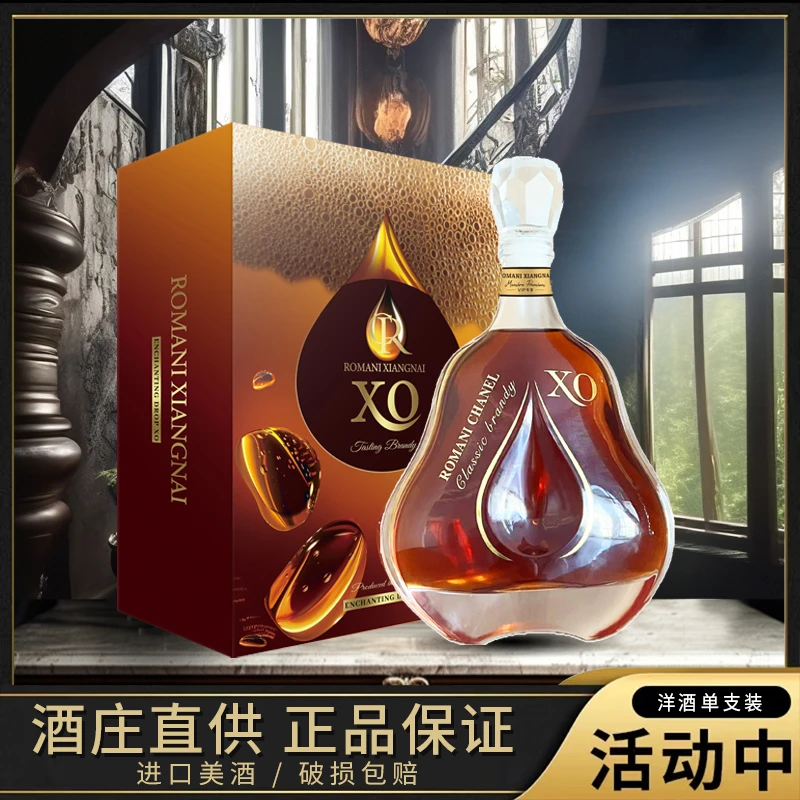 罗曼尼香奈妙享XO白兰地1L*单支装 40%vol【8】