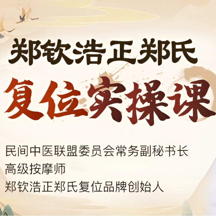 人体解剖、辩证、技能操作教程