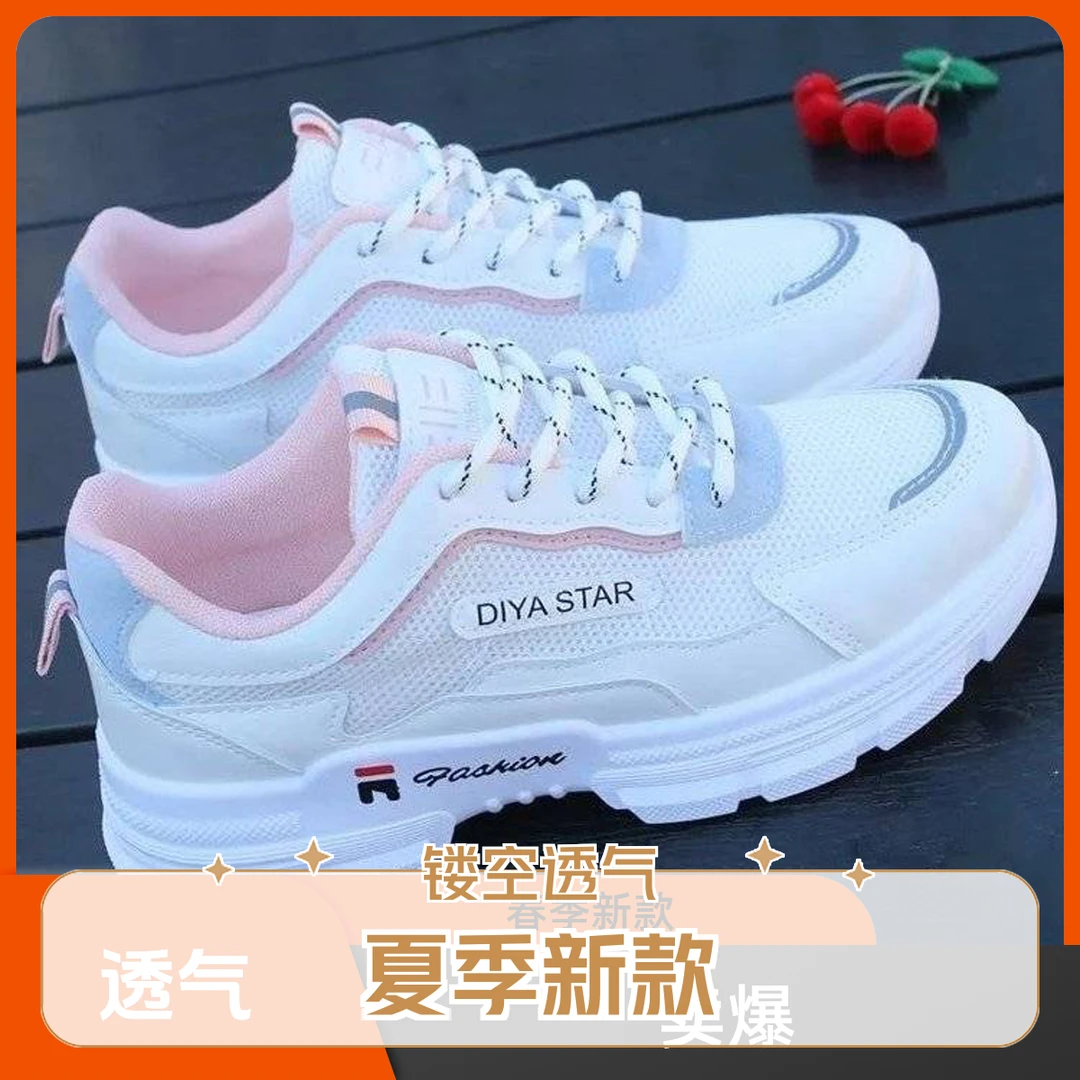 2025夏季新款镂空网面运动鞋女薄款透气百搭休闲鞋网鞋小白鞋潮