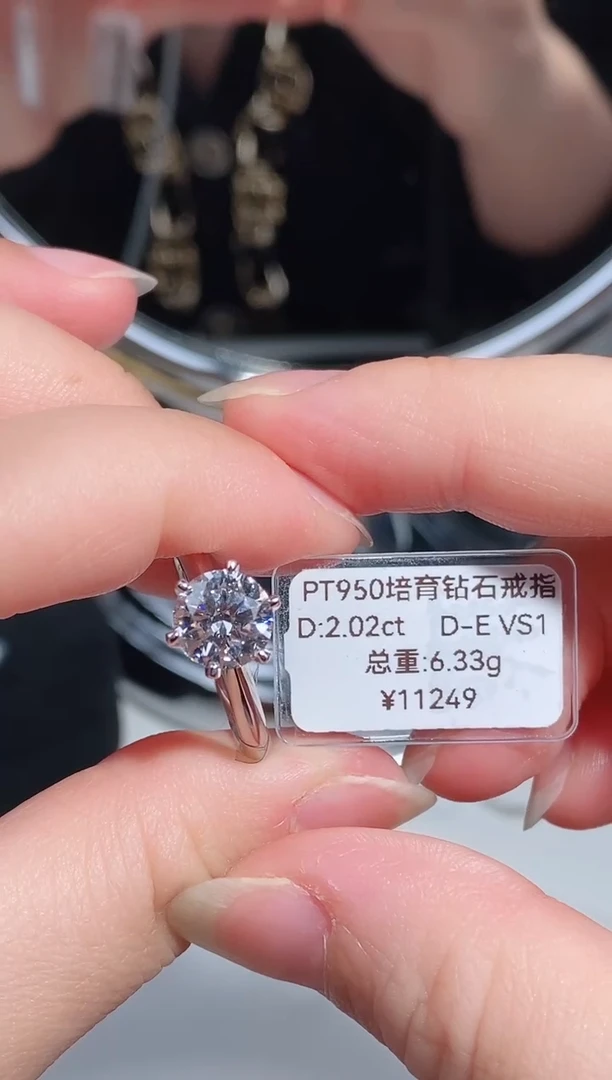【闪购商品】实验室培育钻石铂Pt950镶嵌戒指2.02克拉