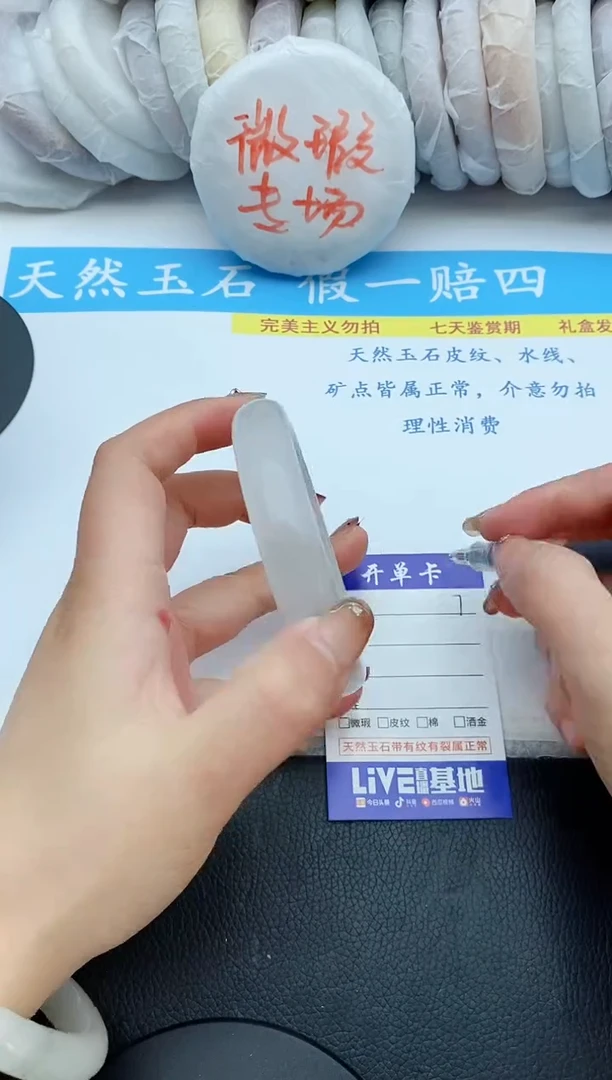 【闪购商品】石英质玉手镯未镶嵌7+59/60