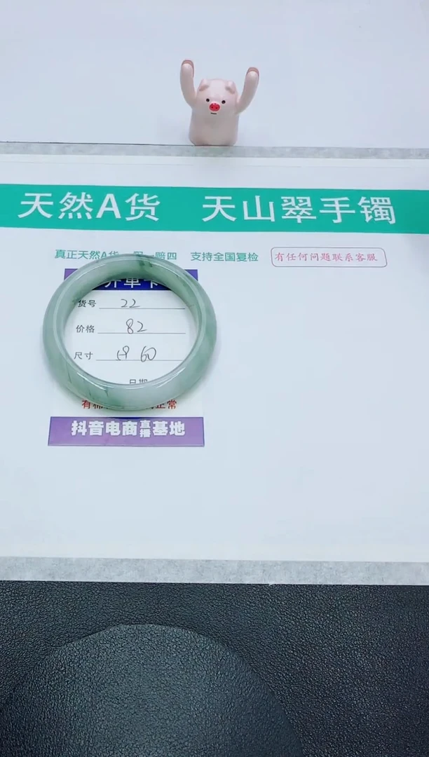 【闪购商品】石英质玉手镯未镶嵌22