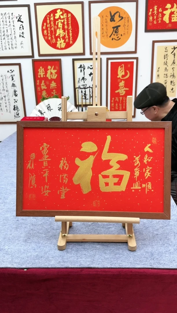 【闪购商品】书法福-53*33cm-送画框-马秉忠手写