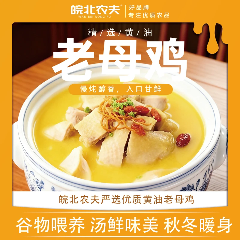 黄油老母鸡 单只2-2.3斤*3只 谷物喂养 走地鸡 跑山鸡 现杀现发