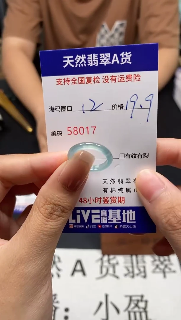 未镶嵌戒指翡翠天然A货翡翠8017