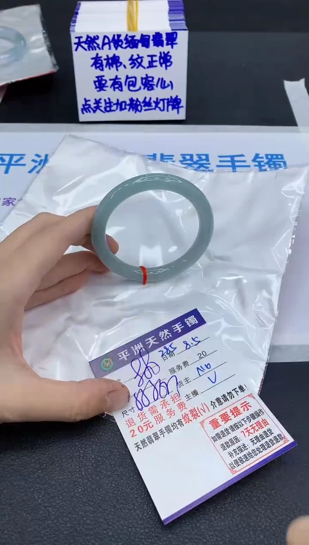 翡翠手镯未镶嵌1