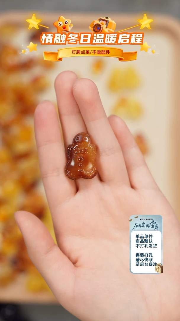 琥珀未镶嵌珠宝奇石莓**恼只打孔