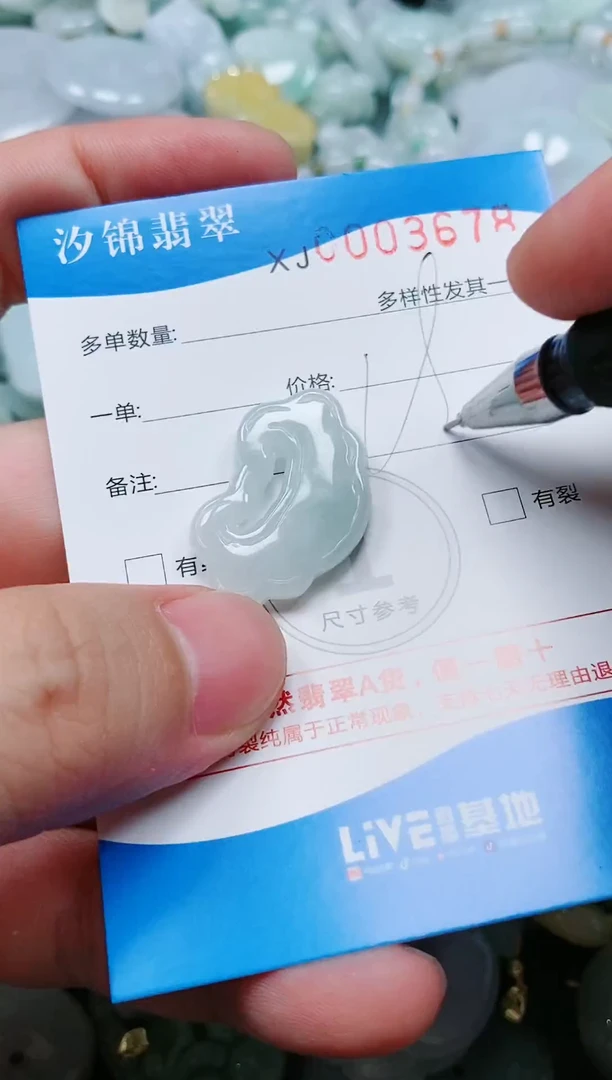 翡翠未镶嵌颈饰闪购商品0003678