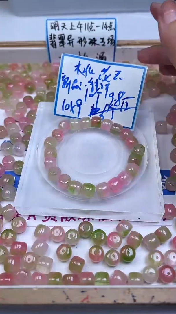 未镶嵌散珠玛瑙/玉髓E761 桃 花 玉老型9*10mm 10个9.8元