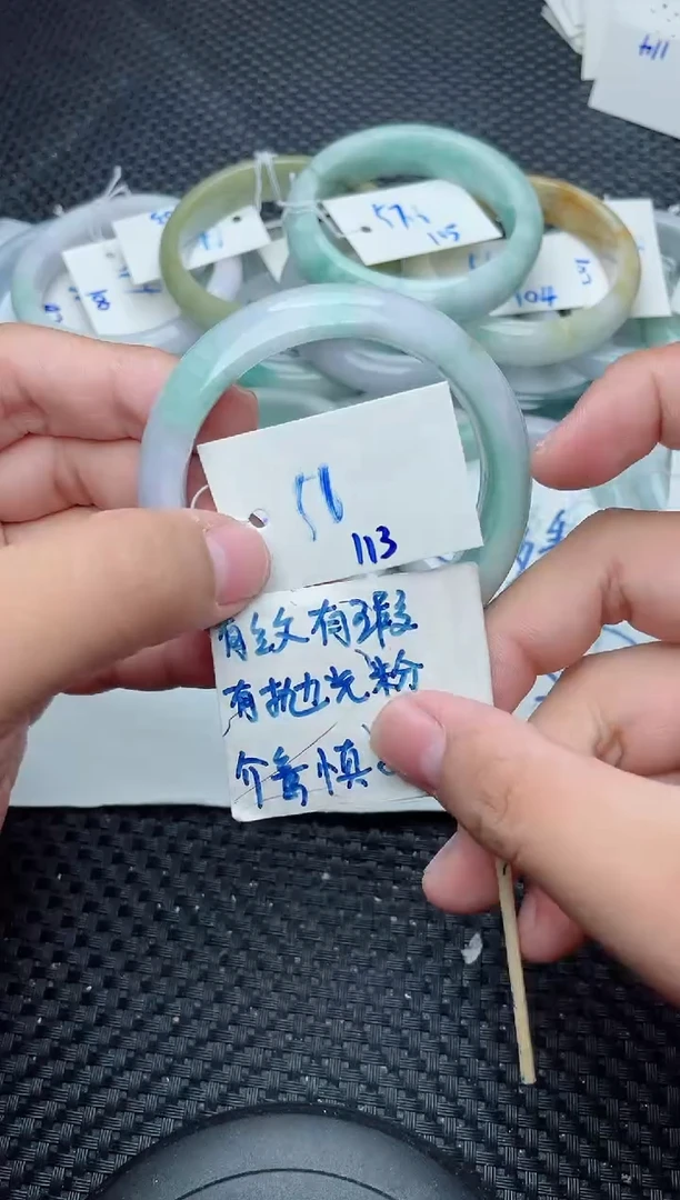 未镶嵌手镯翡翠113