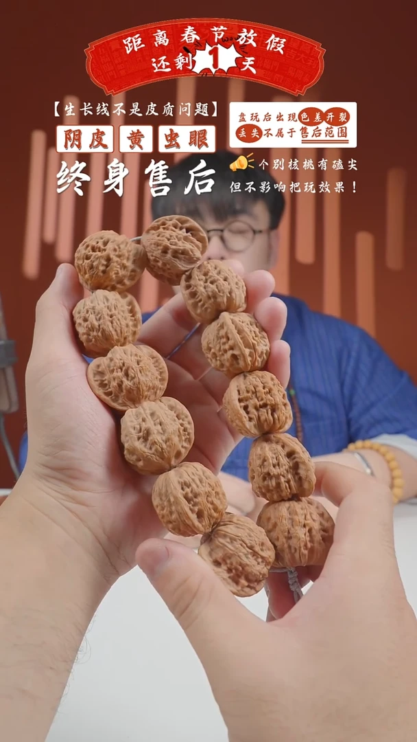 【闪购商品】文玩核桃手串崔凯串1