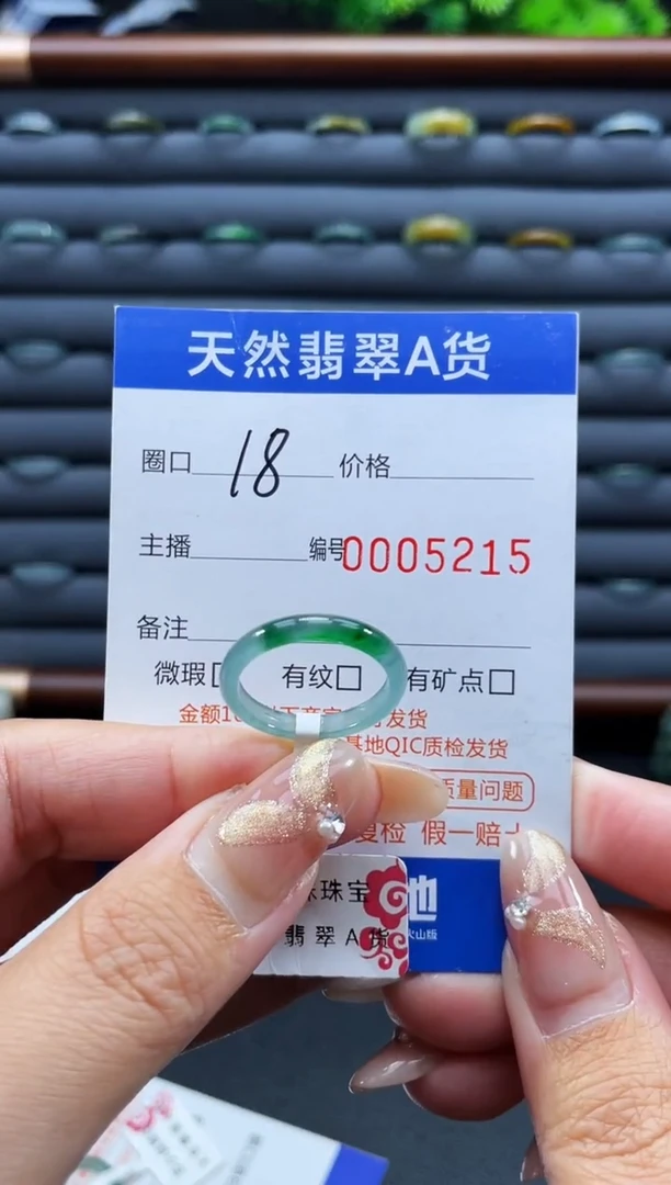 未镶嵌戒指翡翠✨**?戒圈