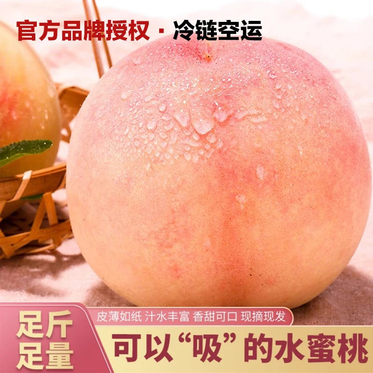 [6-5两无锡水蜜桃]应季新鲜爆汁正宗无锡水蜜桃礼盒包装顺丰京东x