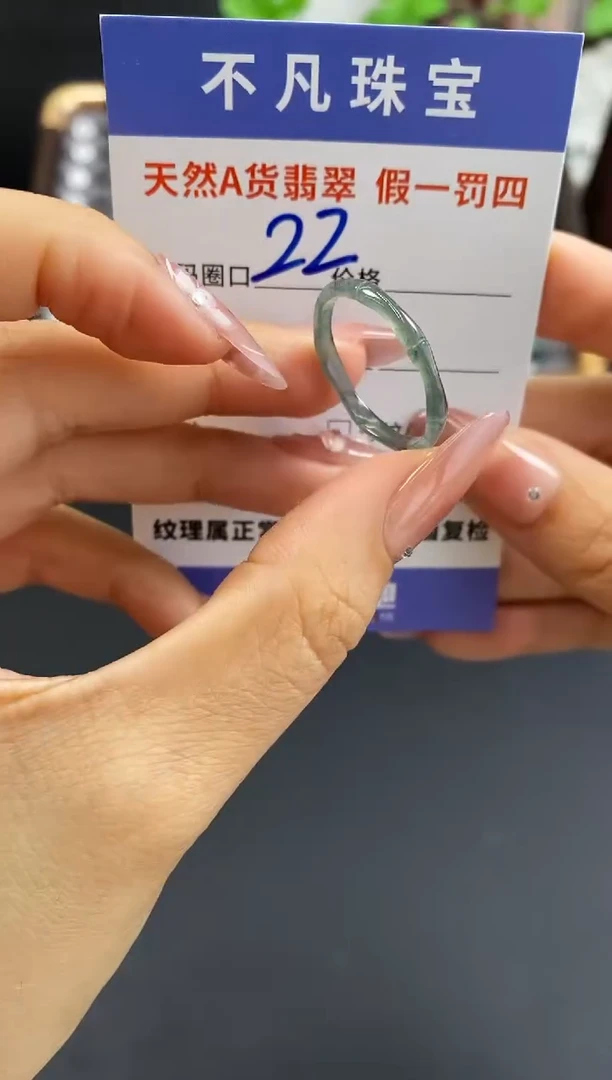 未镶嵌戒指翡翠天然A货翡翠070