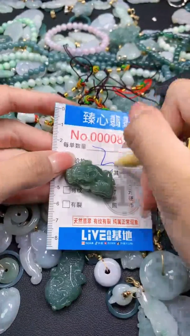 颈饰未镶嵌翡翠893