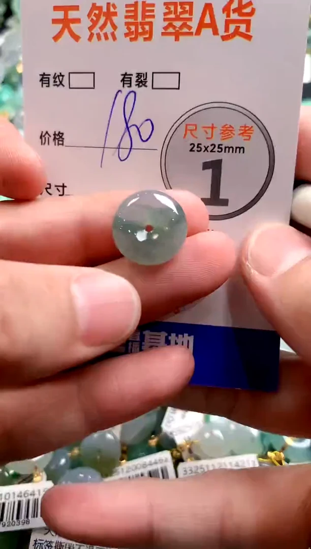 颈饰未镶嵌翡翠0534258959