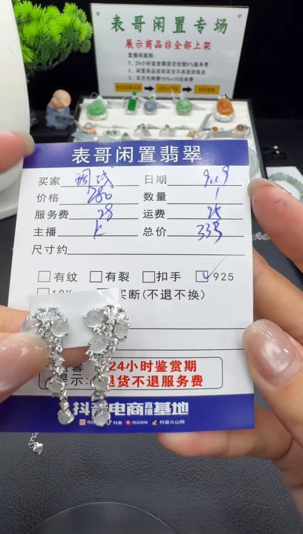 银S925镶嵌翡翠耳饰搁***儿翡翠耳饰