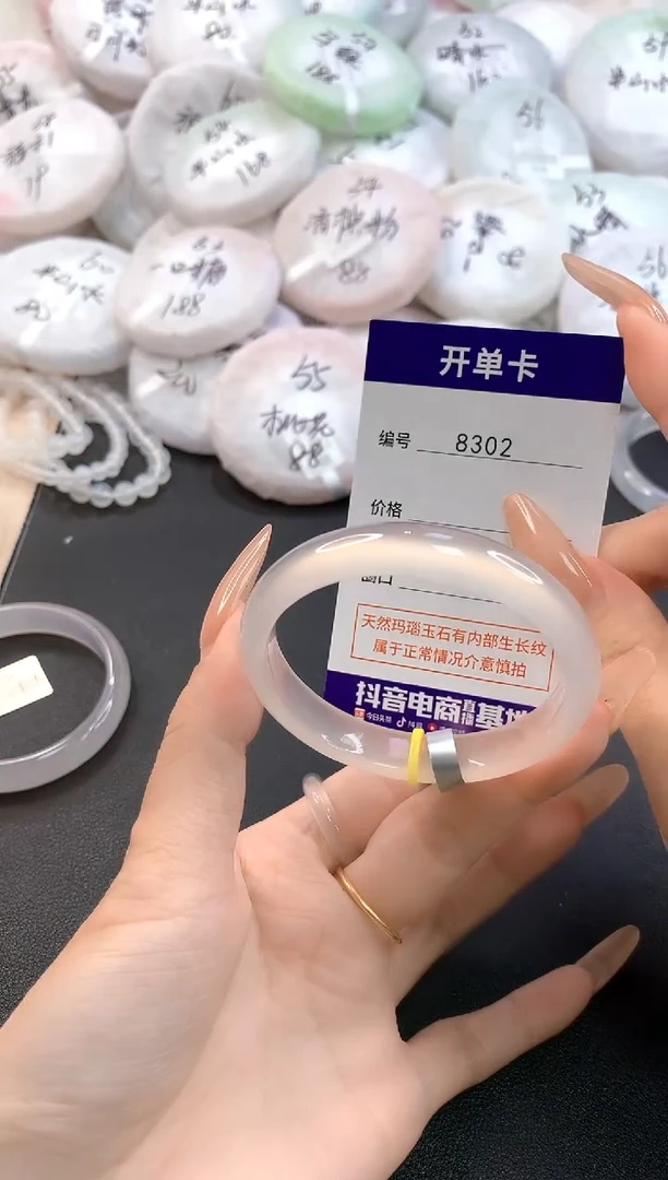 玛瑙/玉髓手镯未镶嵌8302圈口52-53