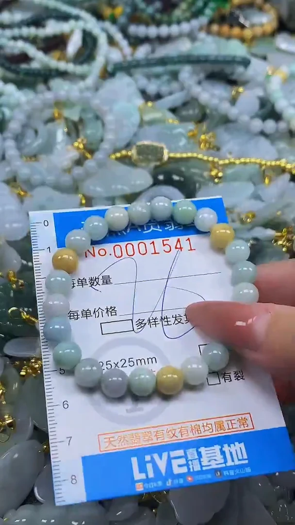 颈饰未镶嵌翡翠净货挂件-1541