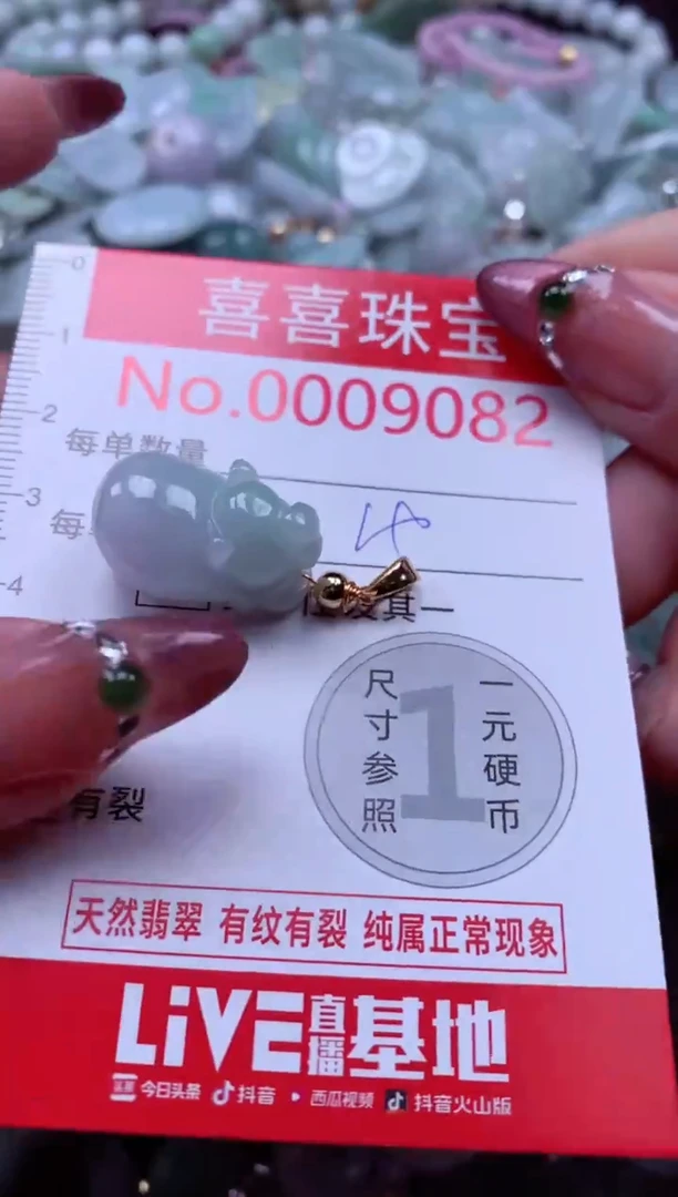 颈饰未镶嵌翡翠9082