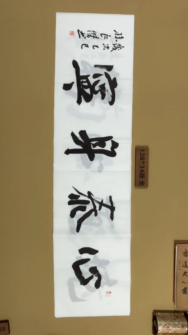 书法孙良杰老师福利