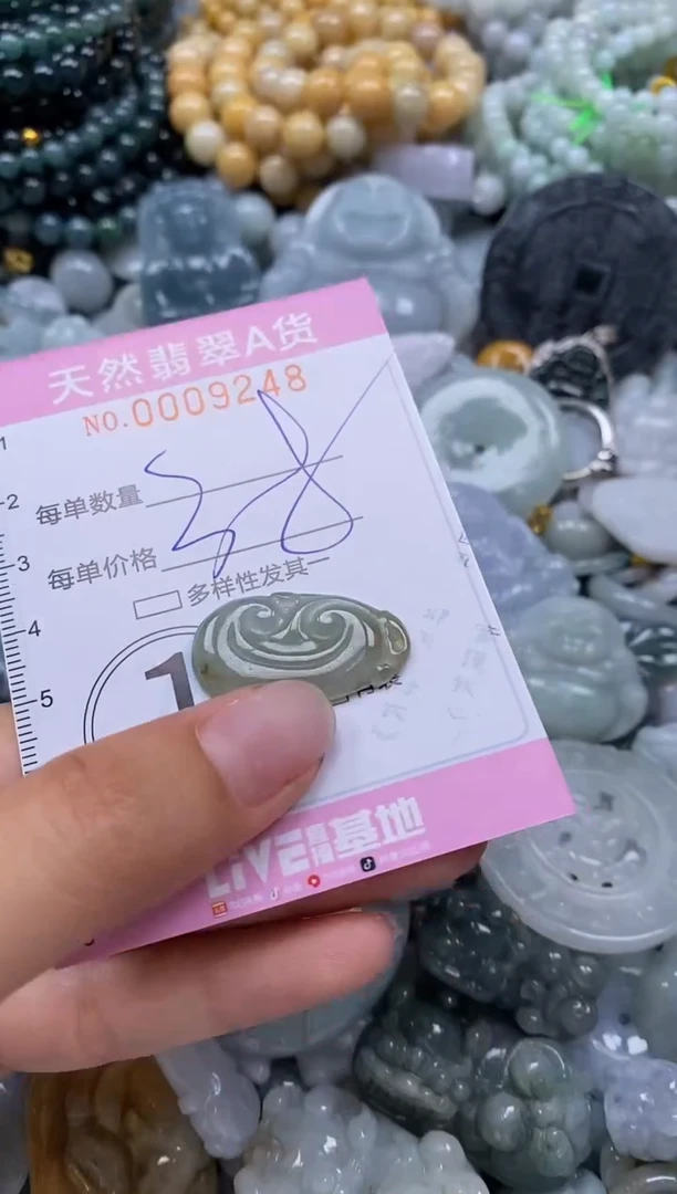 翡翠未镶嵌颈饰闪购0009248