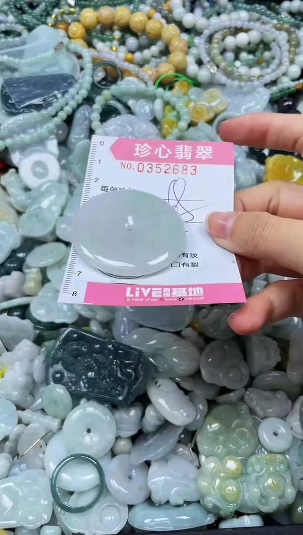 颈饰未镶嵌翡翠闪购0352683