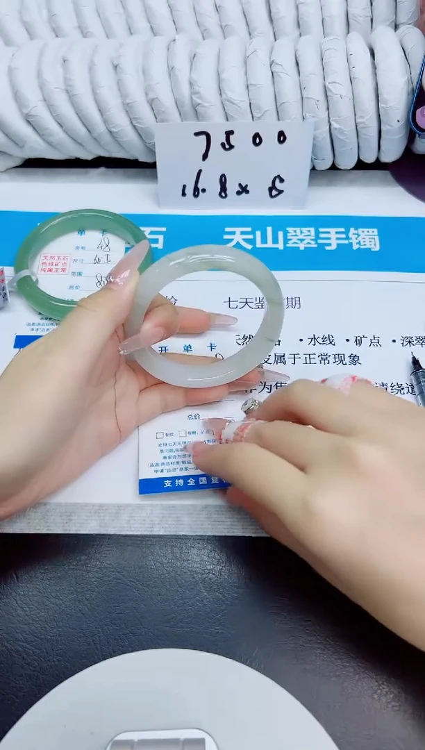 未镶嵌手镯石英质玉49/58