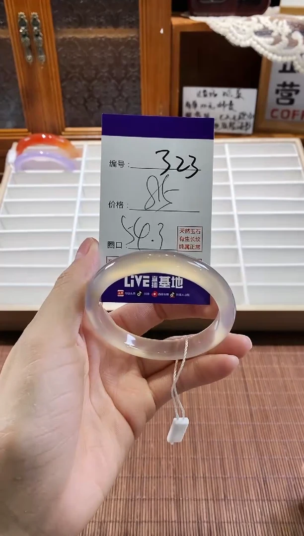 手镯玛瑙/玉髓未镶嵌323