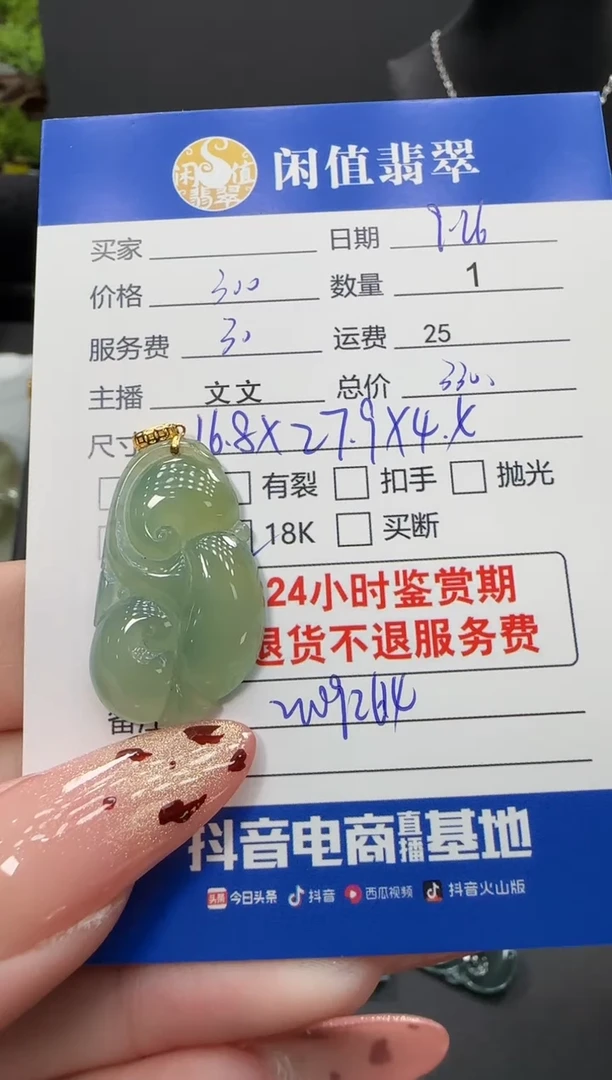 颈饰18K金镶嵌翡翠翡翠吊坠