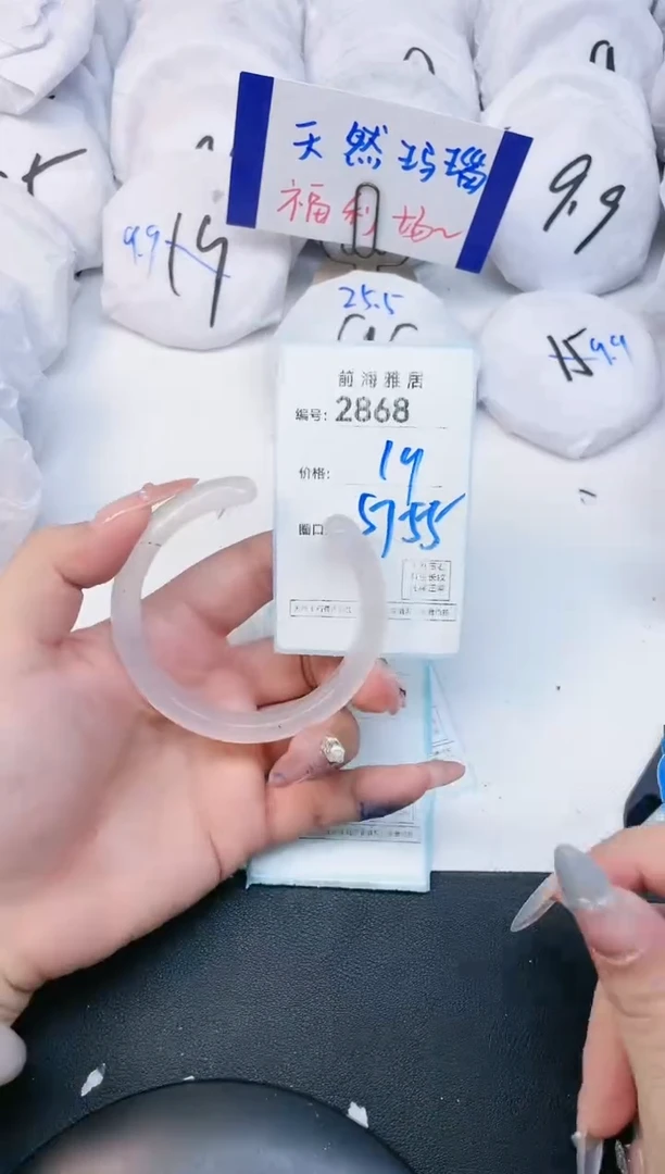 【闪购商品】玛瑙/玉髓手镯未镶嵌2868