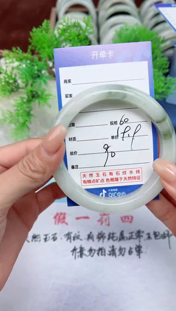【闪购商品】石英质玉手镯未镶嵌90