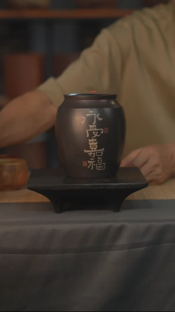 云水山涧建水紫陶200g醒茶罐 M8 014