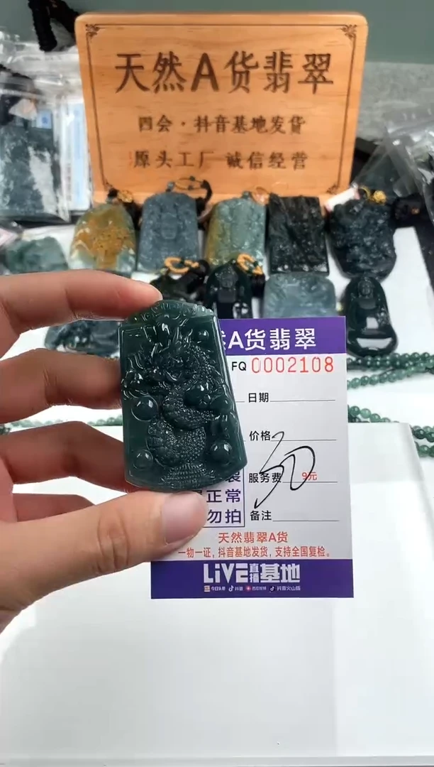 颈饰未镶嵌翡翠  多样性随机一件发货 龙牌30