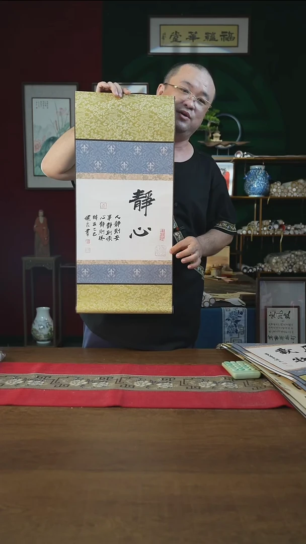 书法32*72绘画卷轴静心张