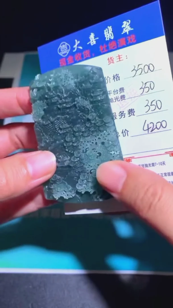 未镶嵌定制翡翠毛货-不退不换-