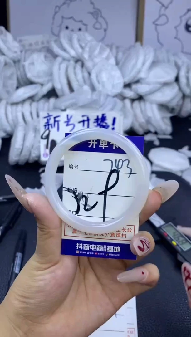 手镯玛瑙/玉髓未镶嵌743