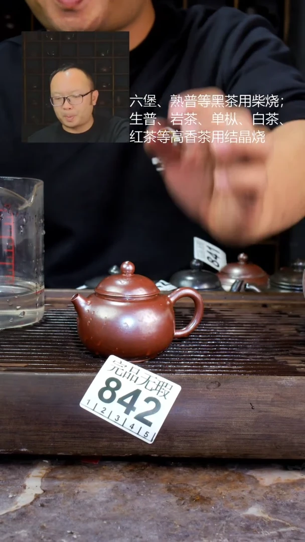 壶四大名陶钦州坭兴陶842