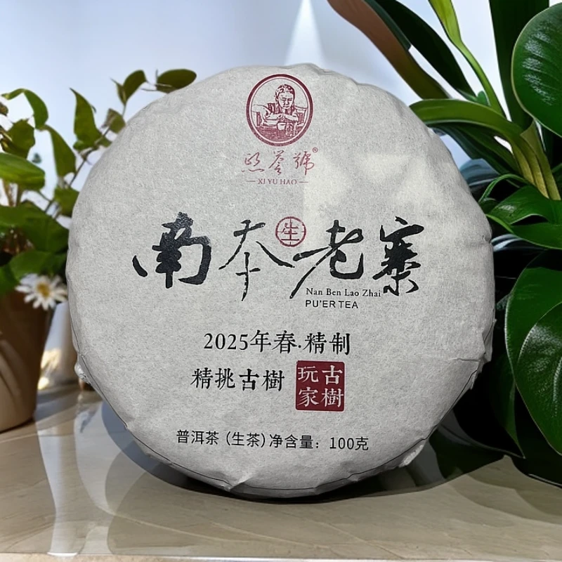 2024年南本老寨古树头春 饼茶生茶