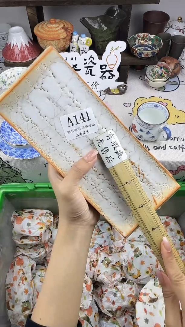 瓷片天**行A      141