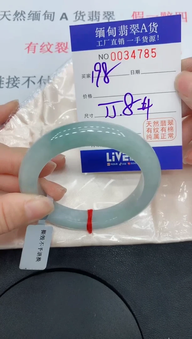 未镶嵌手镯翡翠4785缅甸翡翠手镯